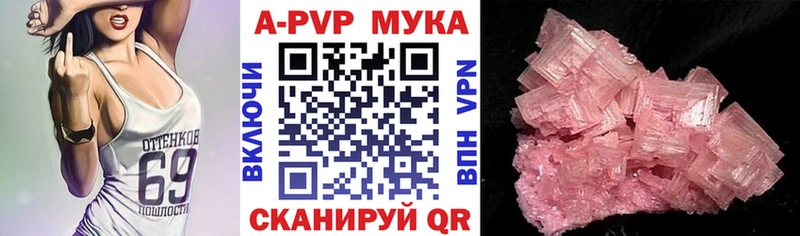 Купить где  Пучеж  Alpha PVP СК 