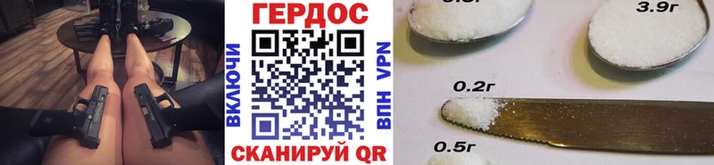 ГЕРОИН белый  Купить  Пучеж 