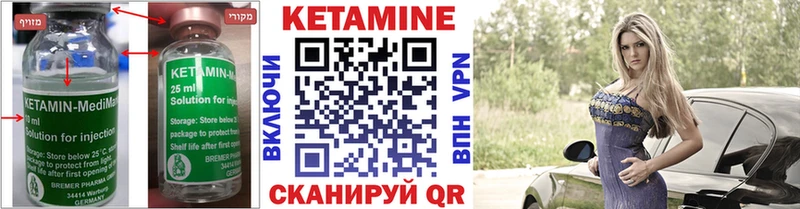 Купить где  Пучеж  Кетамин VHQ 